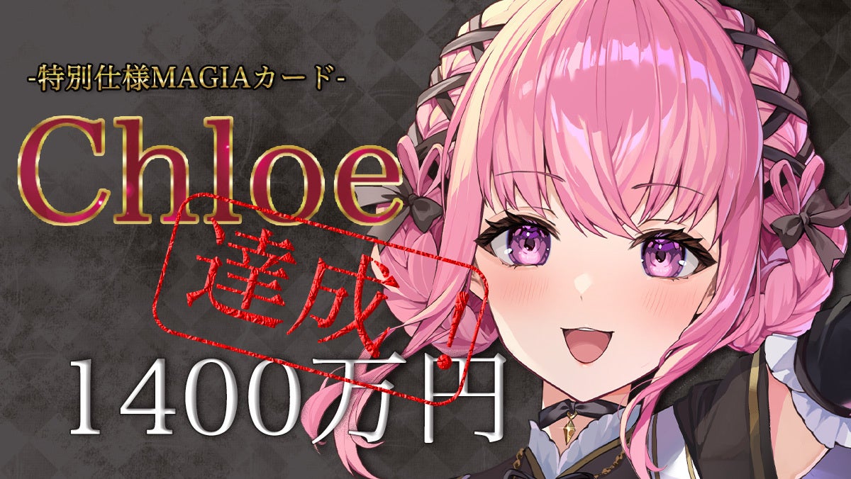 1400万円突破】‐ストレッチゴール‐PR MAGIAカード追加 - CAMPFIRE