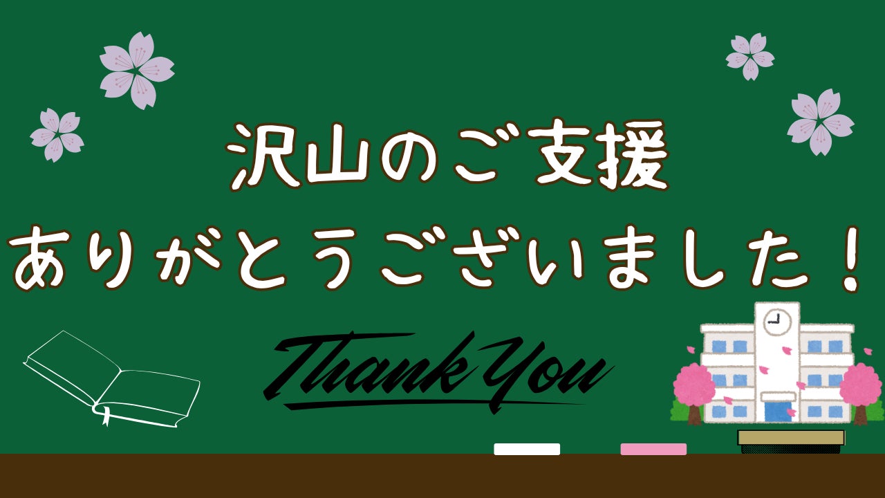 まとめてもらってくれる方に無料で差し上げます。 【公式通販】