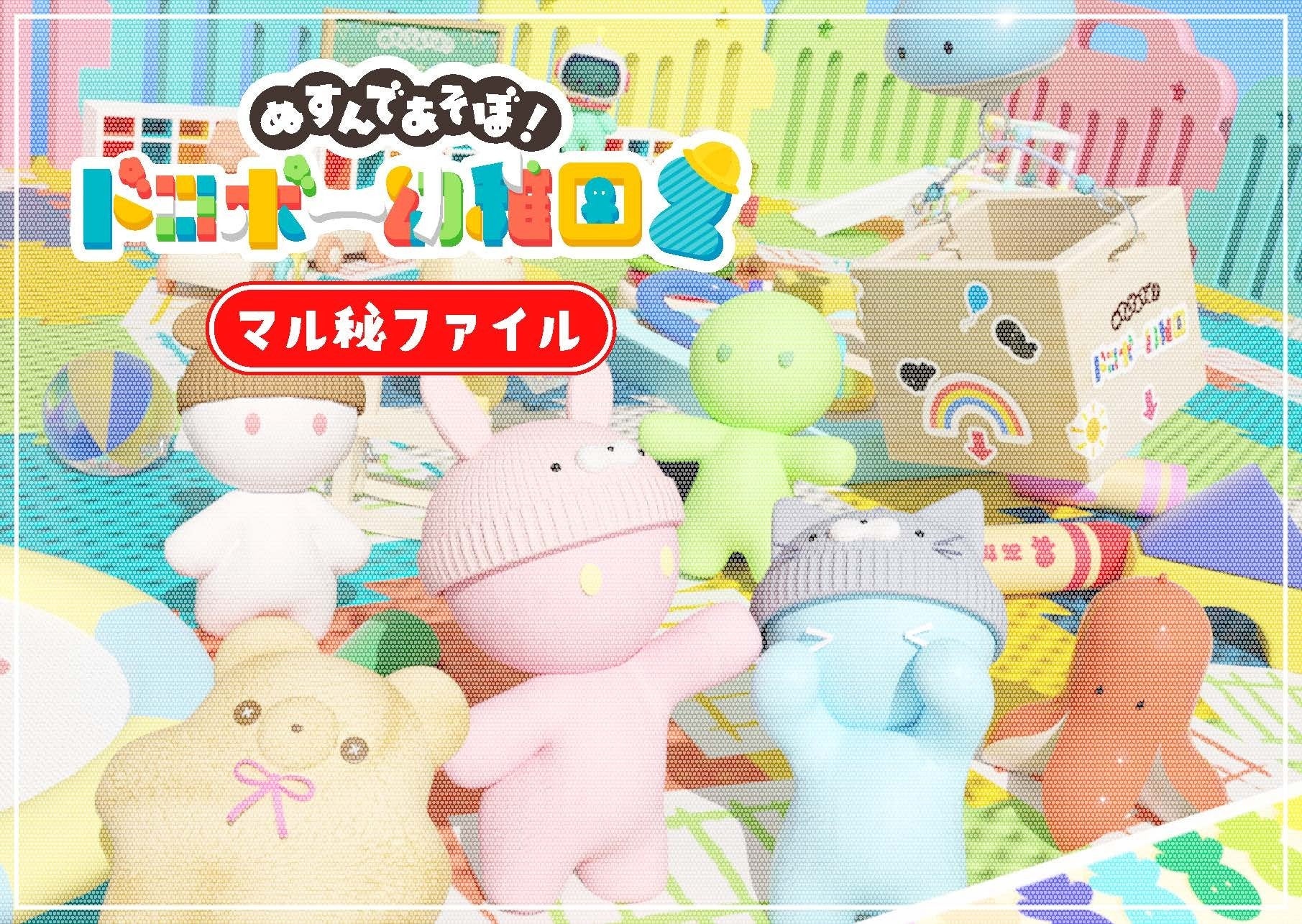 設定資料集が完成しました！ - CAMPFIRE (キャンプファイヤー)