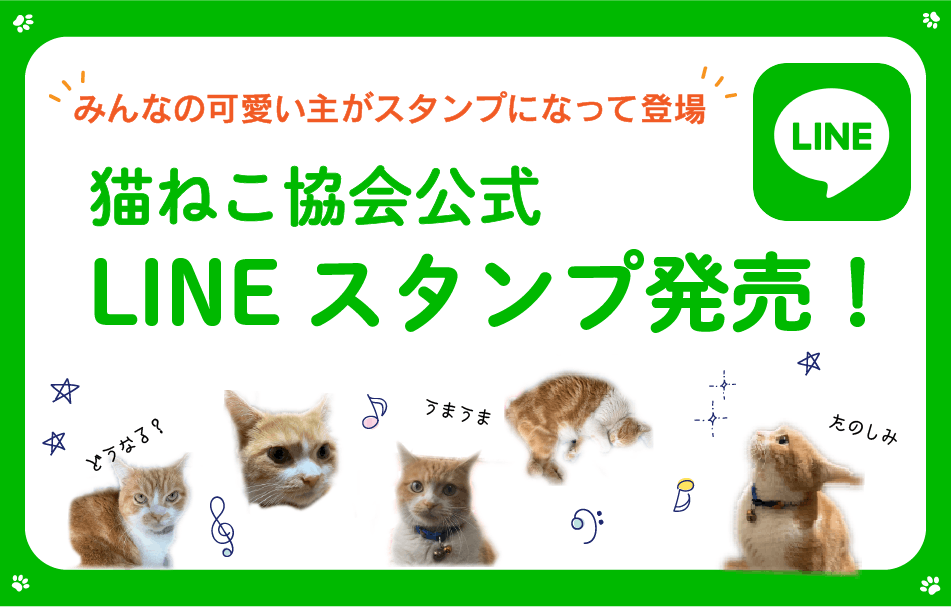 ラインスタンプ オファー 権利 証明 ペット 何度も