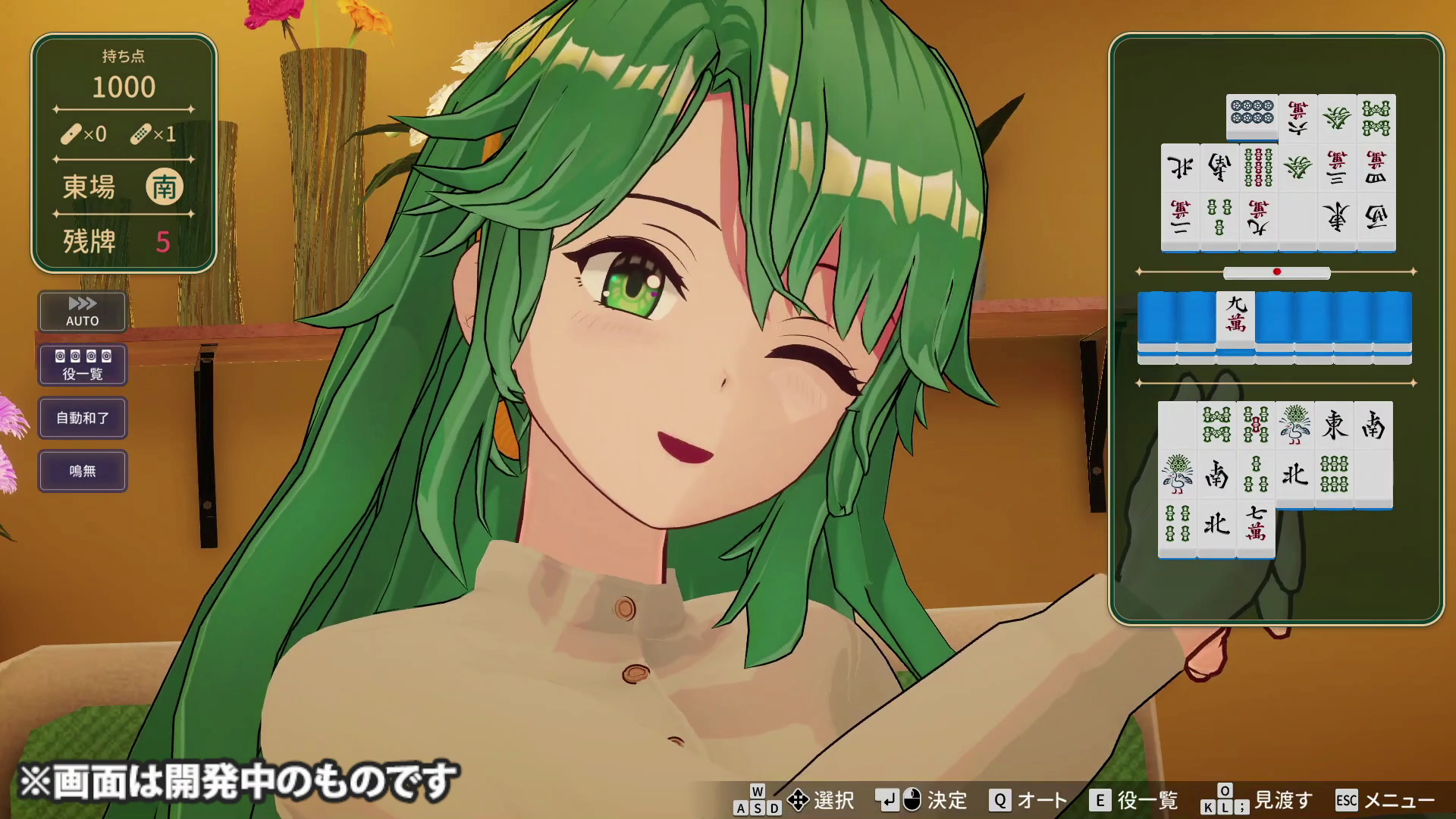 260402_本垢_麻雀画面2.png?auto