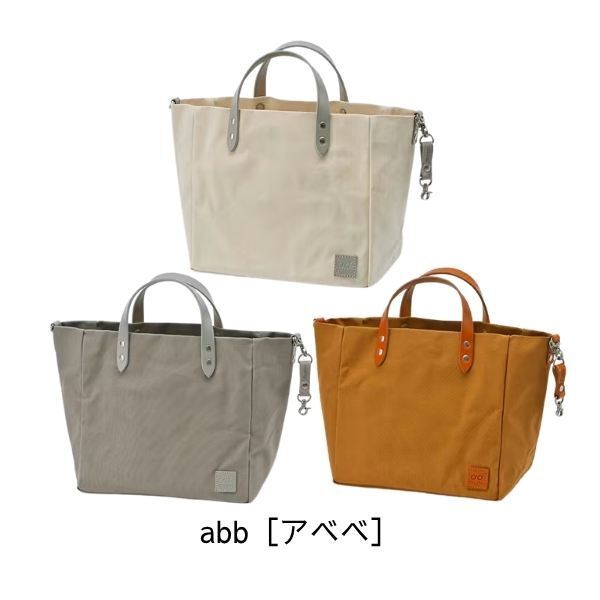 嬉しいお知らせ】abb［アベベ］の発送が大幅に早まりました