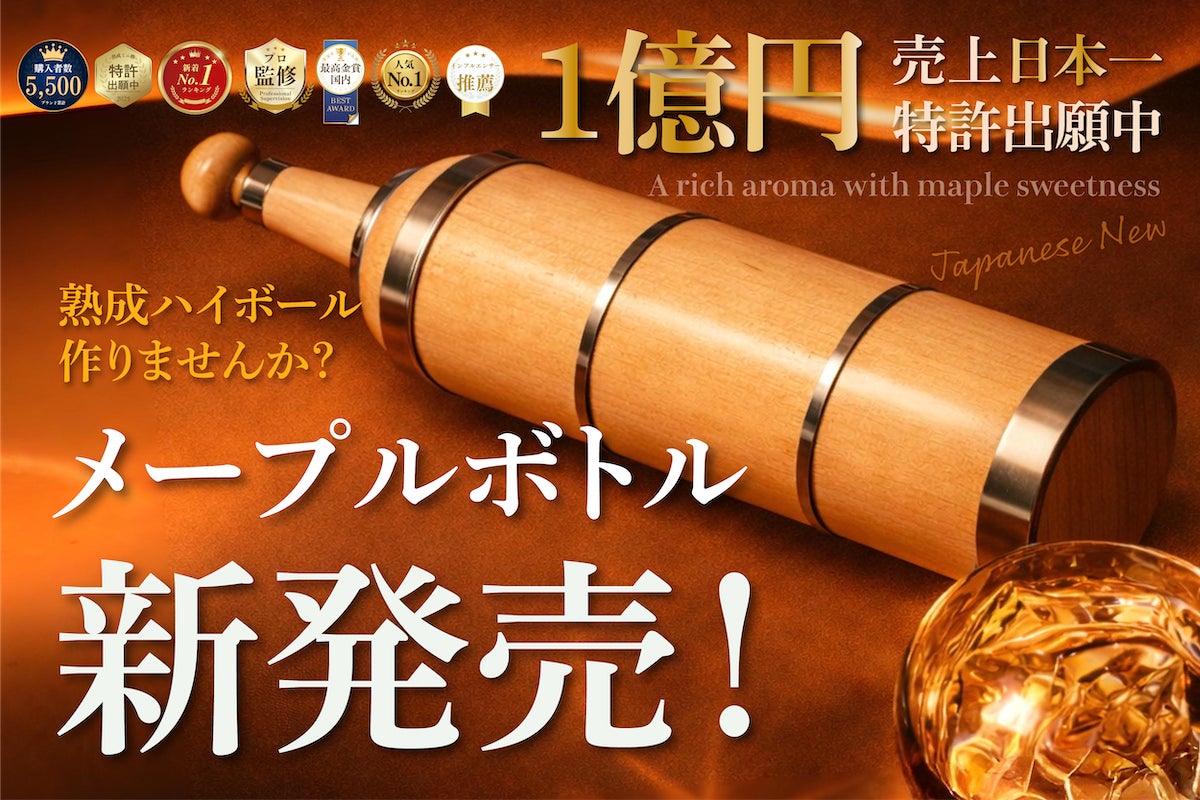 重大発表！！】なんと大ヒットウイスキー熟成ボトル、第2弾を新発売中