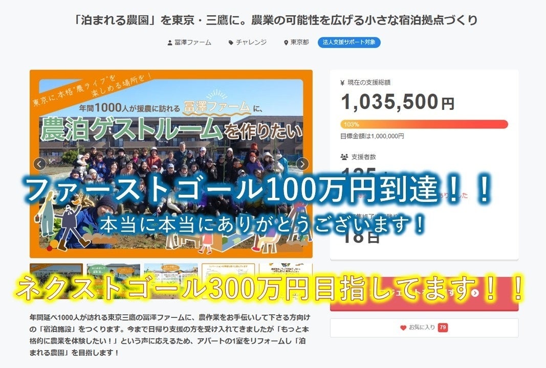 ファーストゴール100万円到達！！＆建設会社と打ち合わせ＆ネクスト