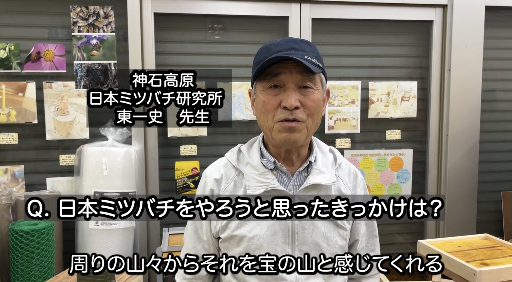 子どもたちと一緒にニホンミツバチの養蜂を楽しんで、神石高原 