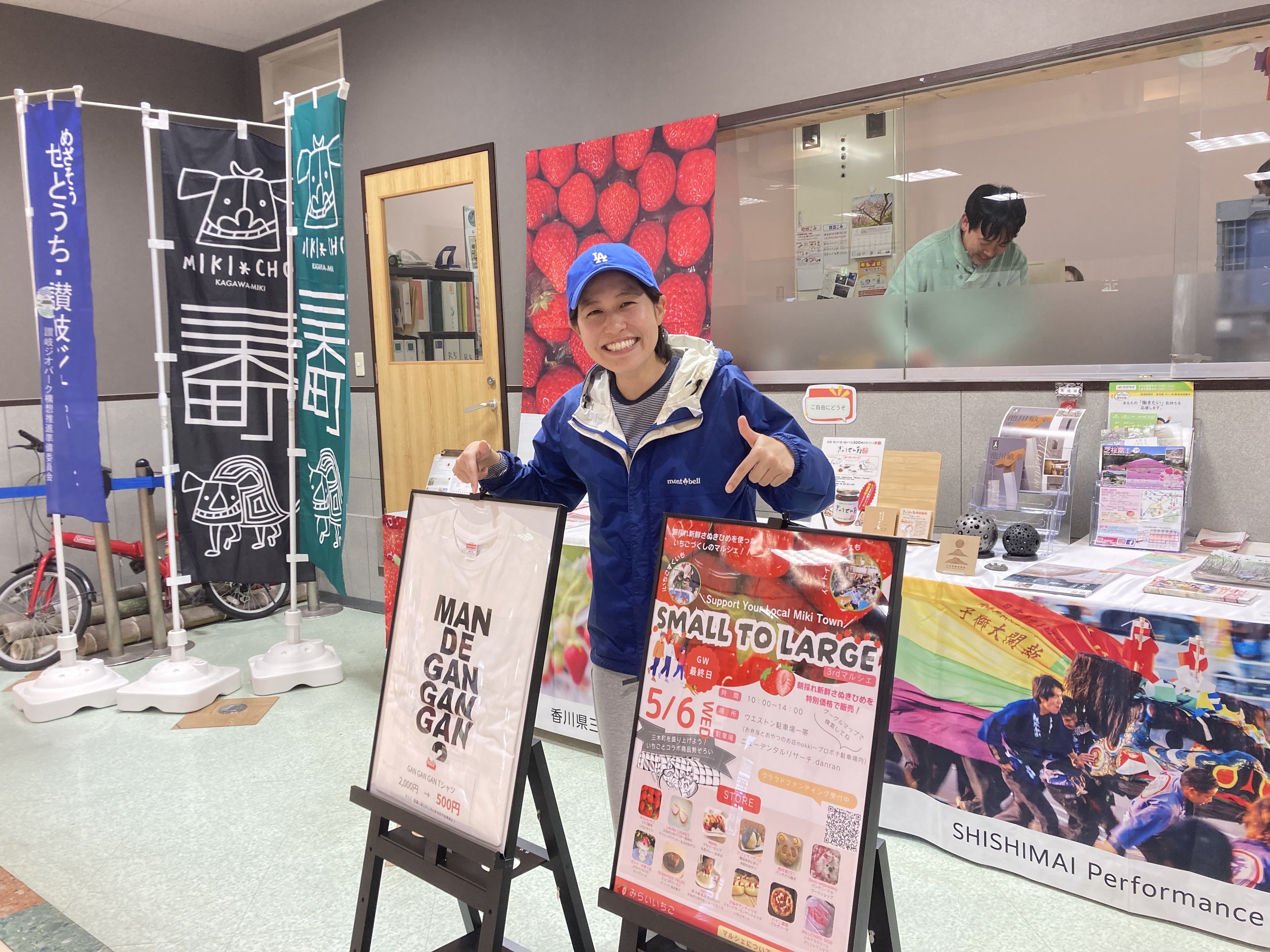 三木町観光協会様にポスターが掲示されました！ - CAMPFIRE (キャンプ