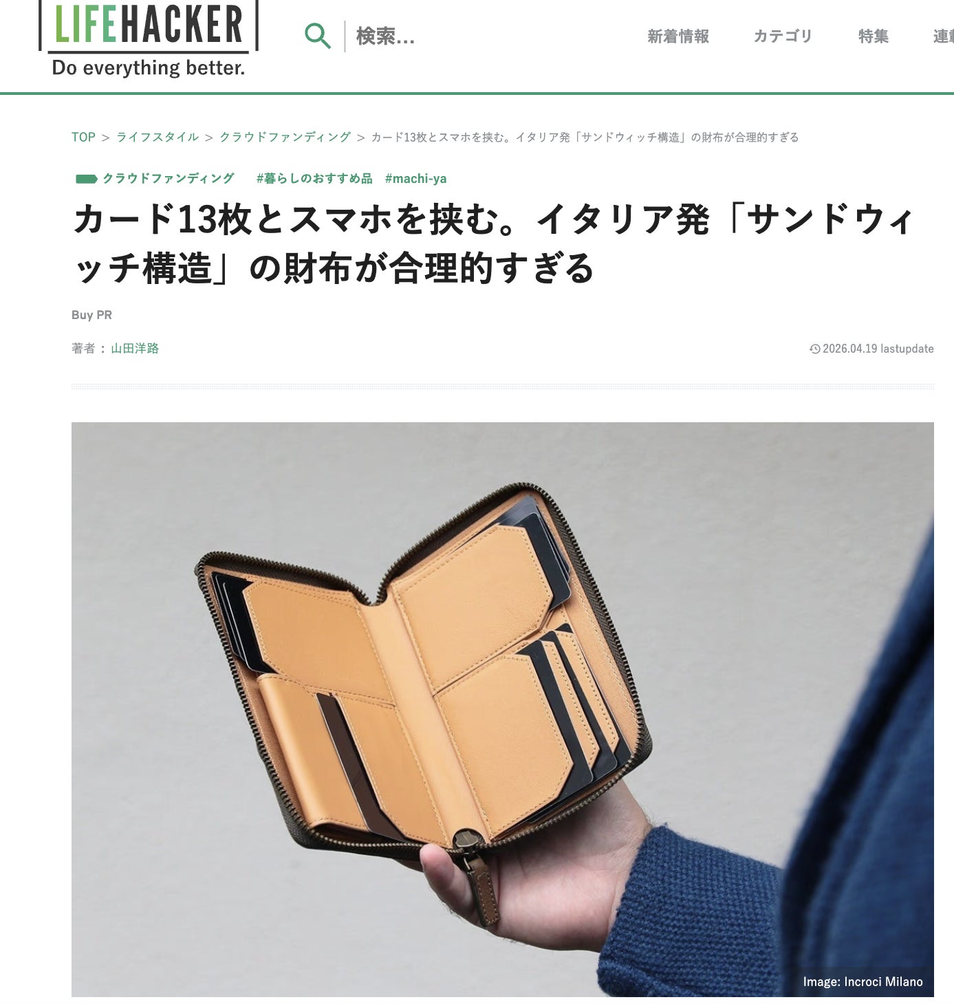 活動報告一覧 - 【大人のための新感覚長財布】美しいトスカーナ革で