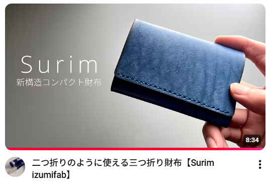 ヤキツの小物箱さんにSurim(スリミ)のレビューをしていただきました！ - CAMPFIRE (キャンプファイヤー)