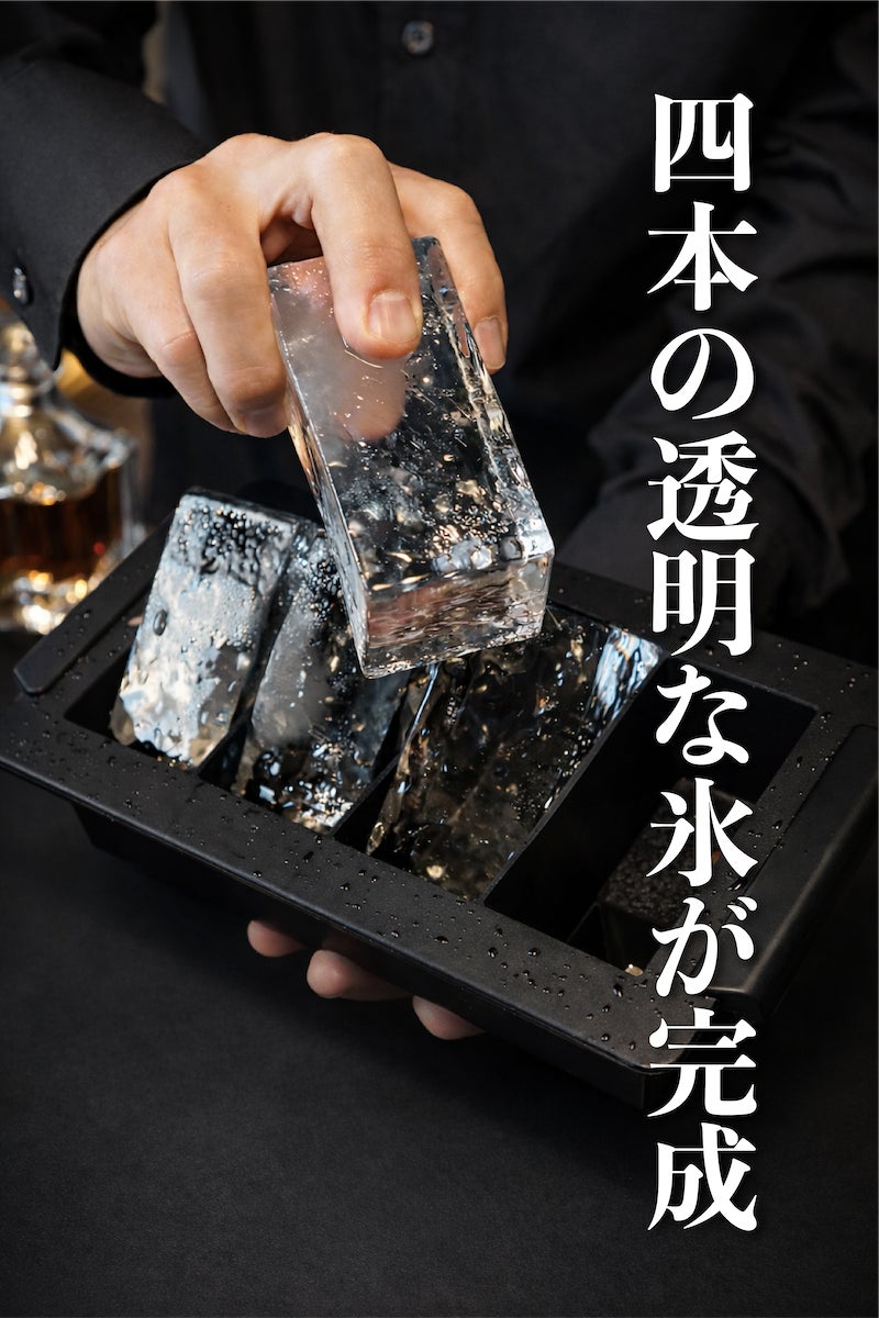 THE MAGIC BARREL 透明氷メーカー Q：お手入れは必要ですか？｜【もう氷買わないで】特許出願中・3円で