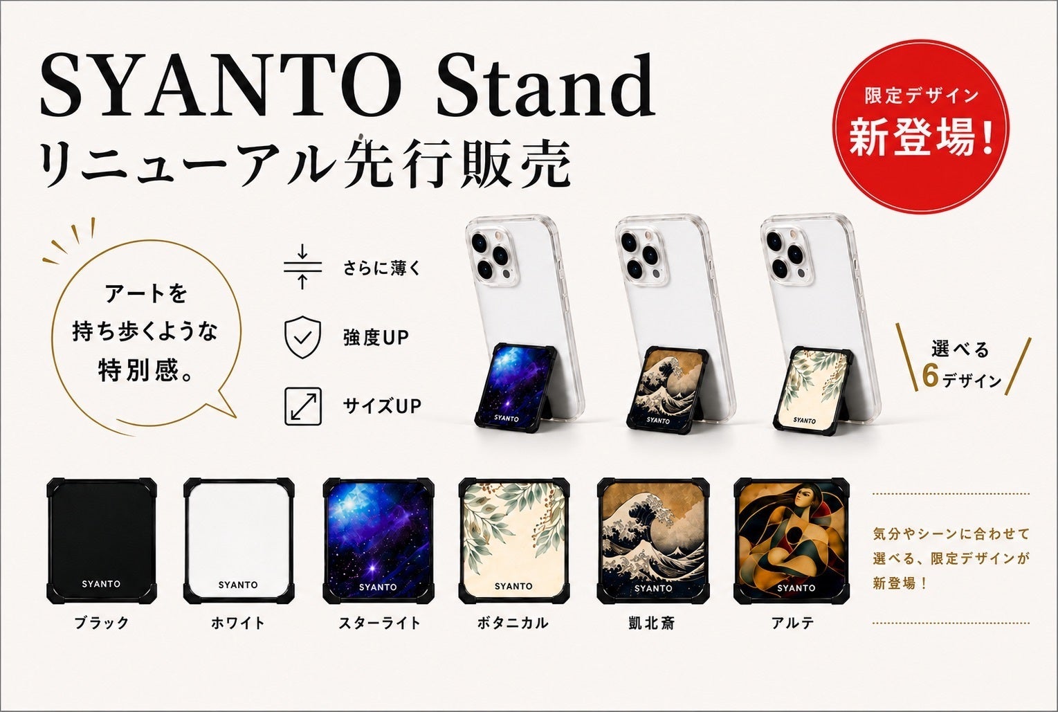 活動報告一覧 - スマホは“握る”から“ぶらぶら”吊るす時代へ。SYANTO V3