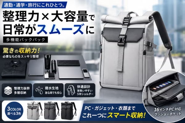 荷物が多い日に“ちょうどいい”リュック、かなりお得です！！☆撥水×大