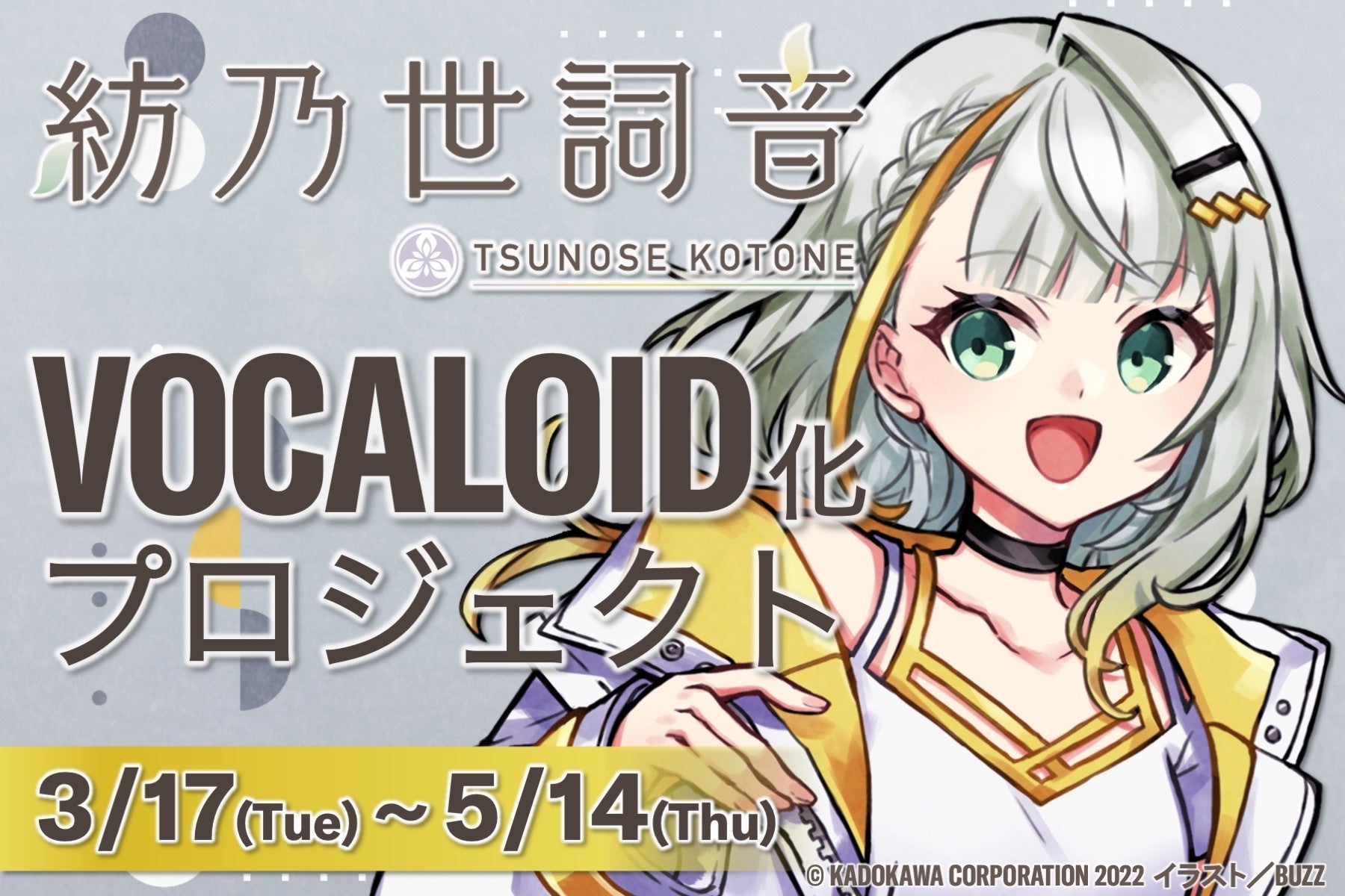 天音ページ スライド2.jpeg?auto=format&