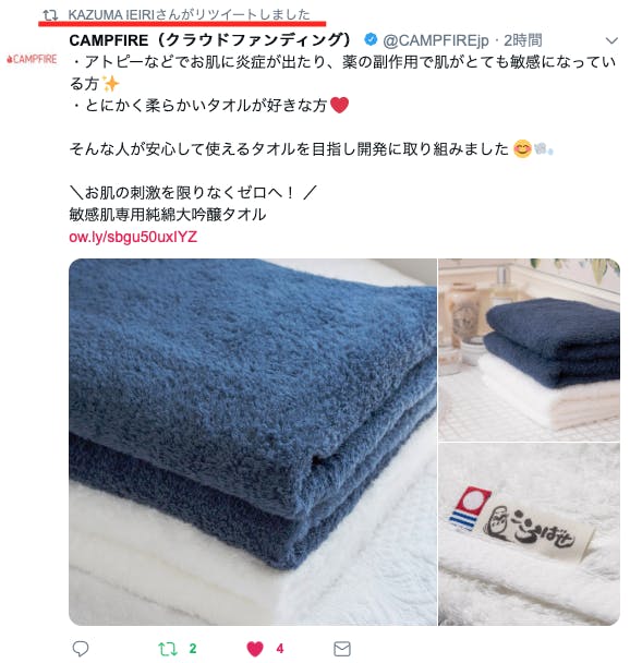 お肌の刺激を限りなくゼロへ 敏感肌専用純綿大吟醸タオルアクティビティ Campfire キャンプファイヤー