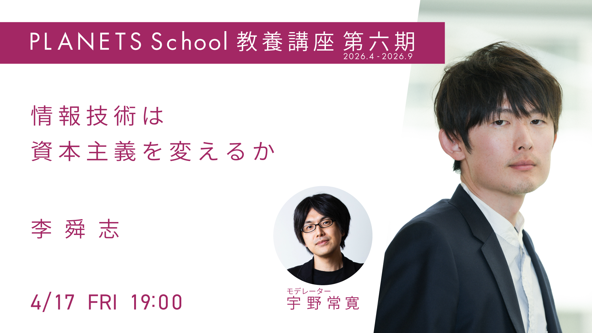 PLANETS SCHOOLのアクティビティ CAMPFIREコミュニティ