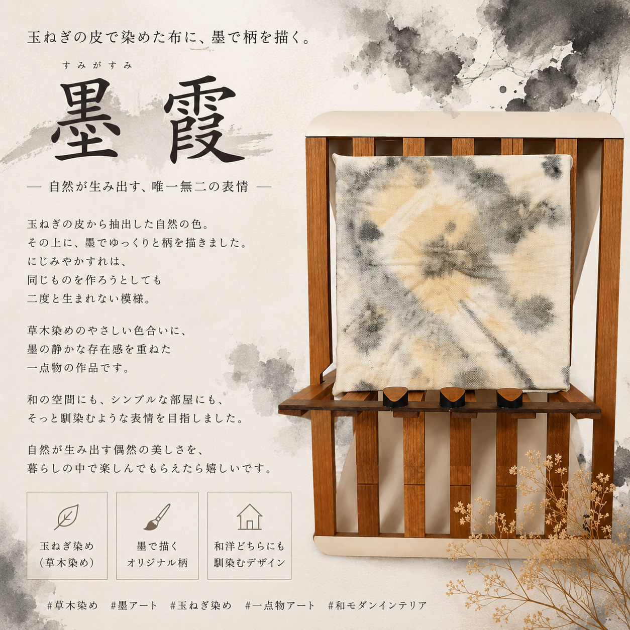 新作「墨霞」制作しました】 - CAMPFIRE (キャンプファイヤー)