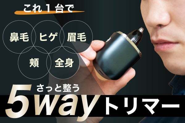 ☆PJ 開始☆鼻毛・ヒゲ・眉毛・もみあげ・ボディまで。1台5役!外出先