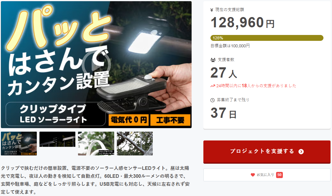 クリスマスセール一点限定　陳情令　肖戦　応援ツール　戦字LEDライト　一点のみ スタートから【100%目標達成】できました！ - CAMPFIRE (キャンプ