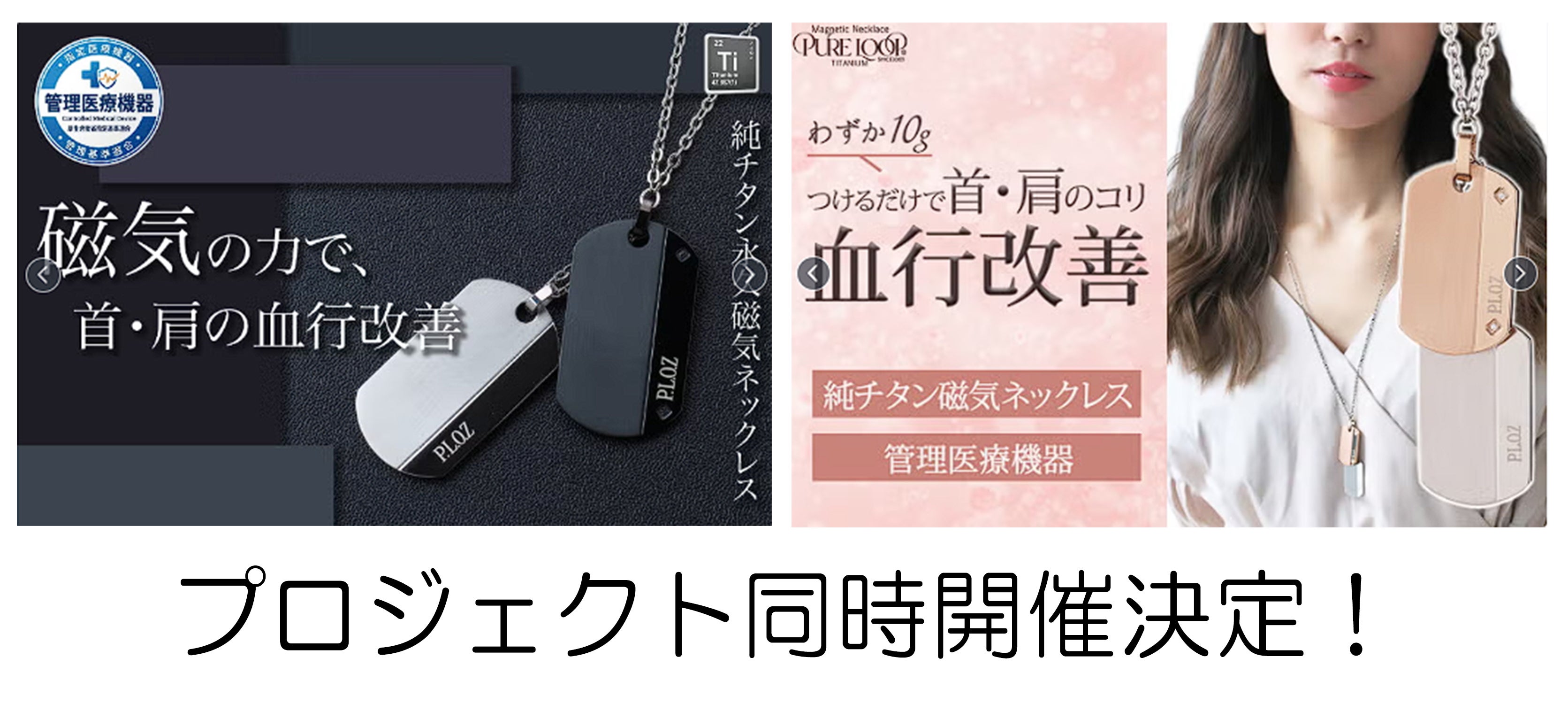 チームPURE LOOPから新商品のご案内です！ - CAMPFIRE (キャンプ