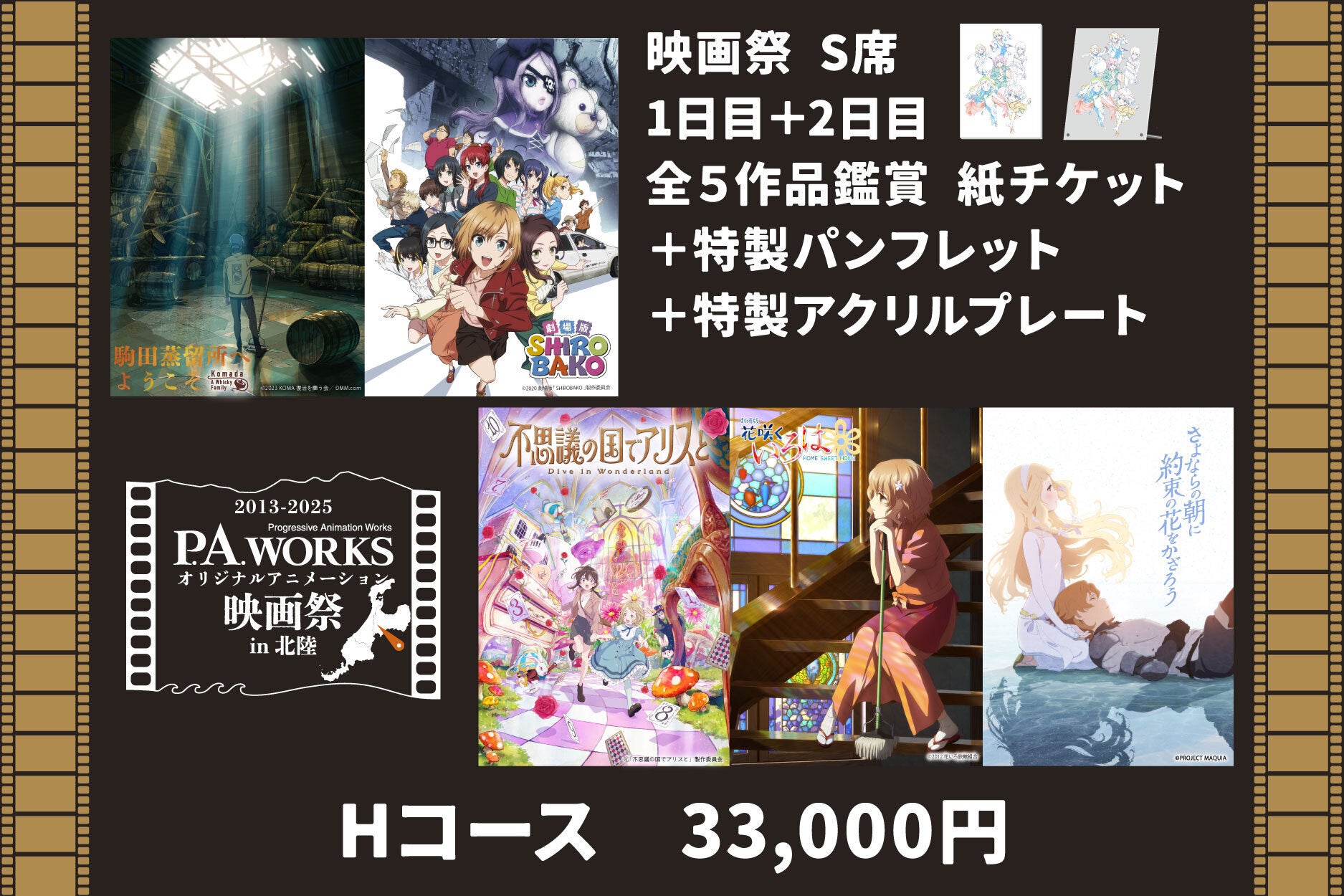 クラウドファンディング終了まであと2日！＆会場となる富山県南砺市の