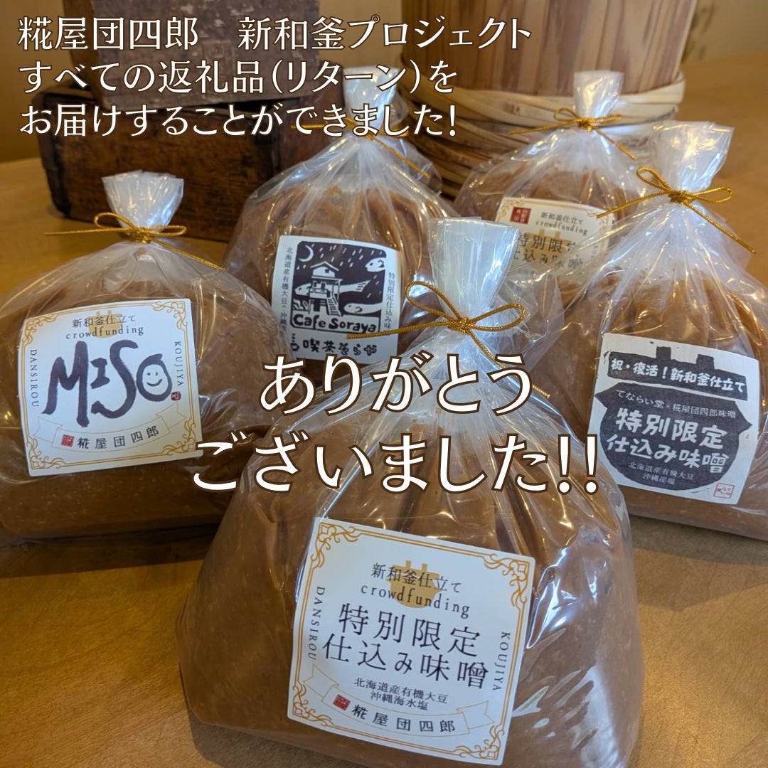 オーナータンクの返礼品を持ちまして、全ての返礼品をお届けすることが