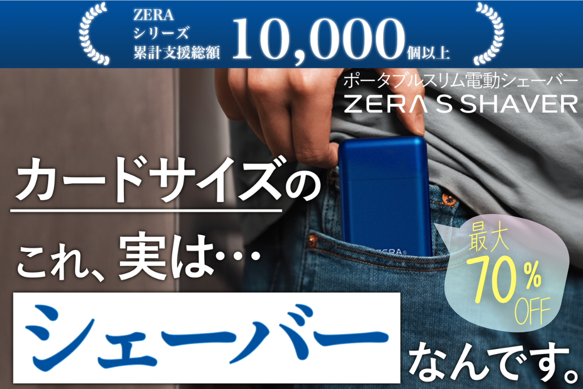☆PJ開始☆カード型でポケットにも余裕で入る！超小型電動シェーバー