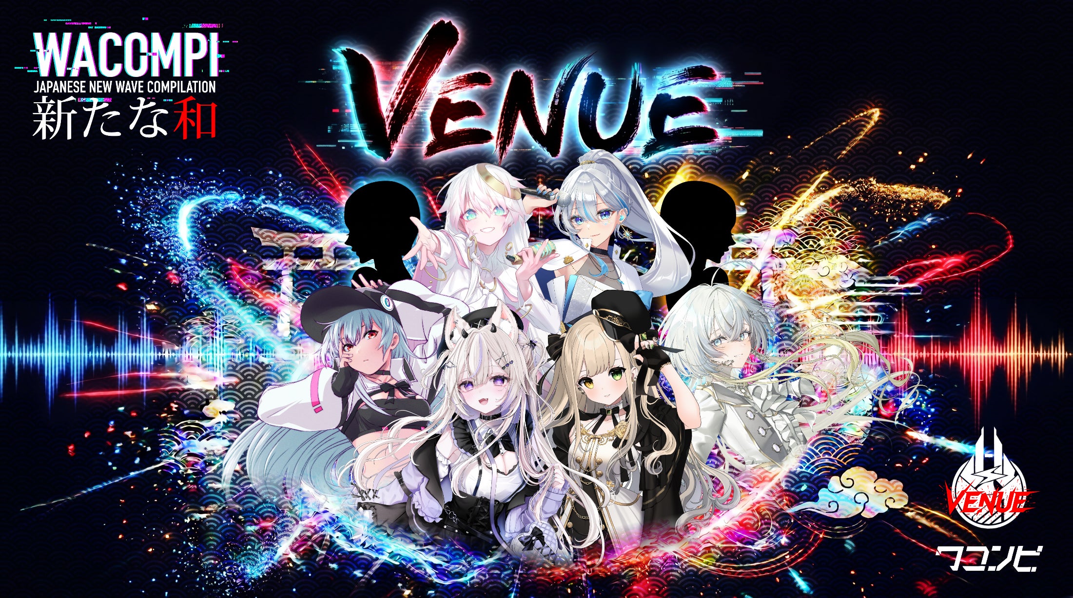 新たな和」コンピレーションアルバム 第3弾「ワコンピVenue」始動