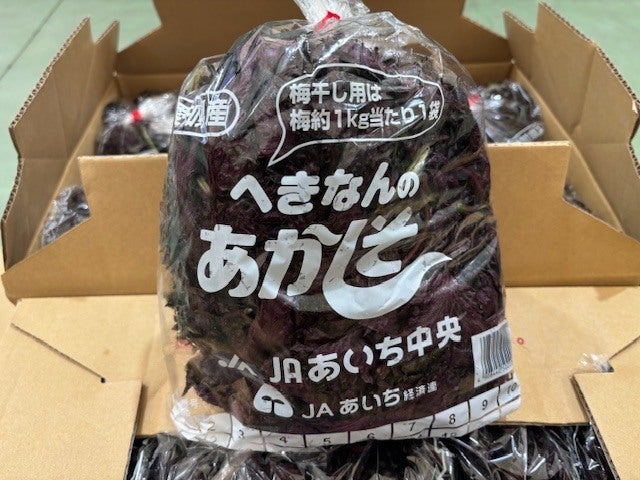3点まとめ買い特割≪赤/紫/緑、各360g≫ 赤しそ袋20260602.jpeg?auto=