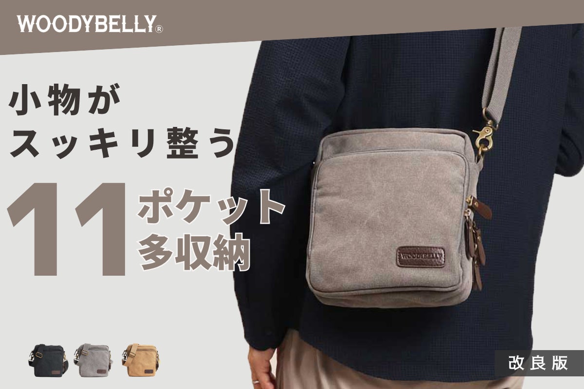旅行も普段もコレ1つ！抜群の収納力を備えた「丈夫で軽量・帆布