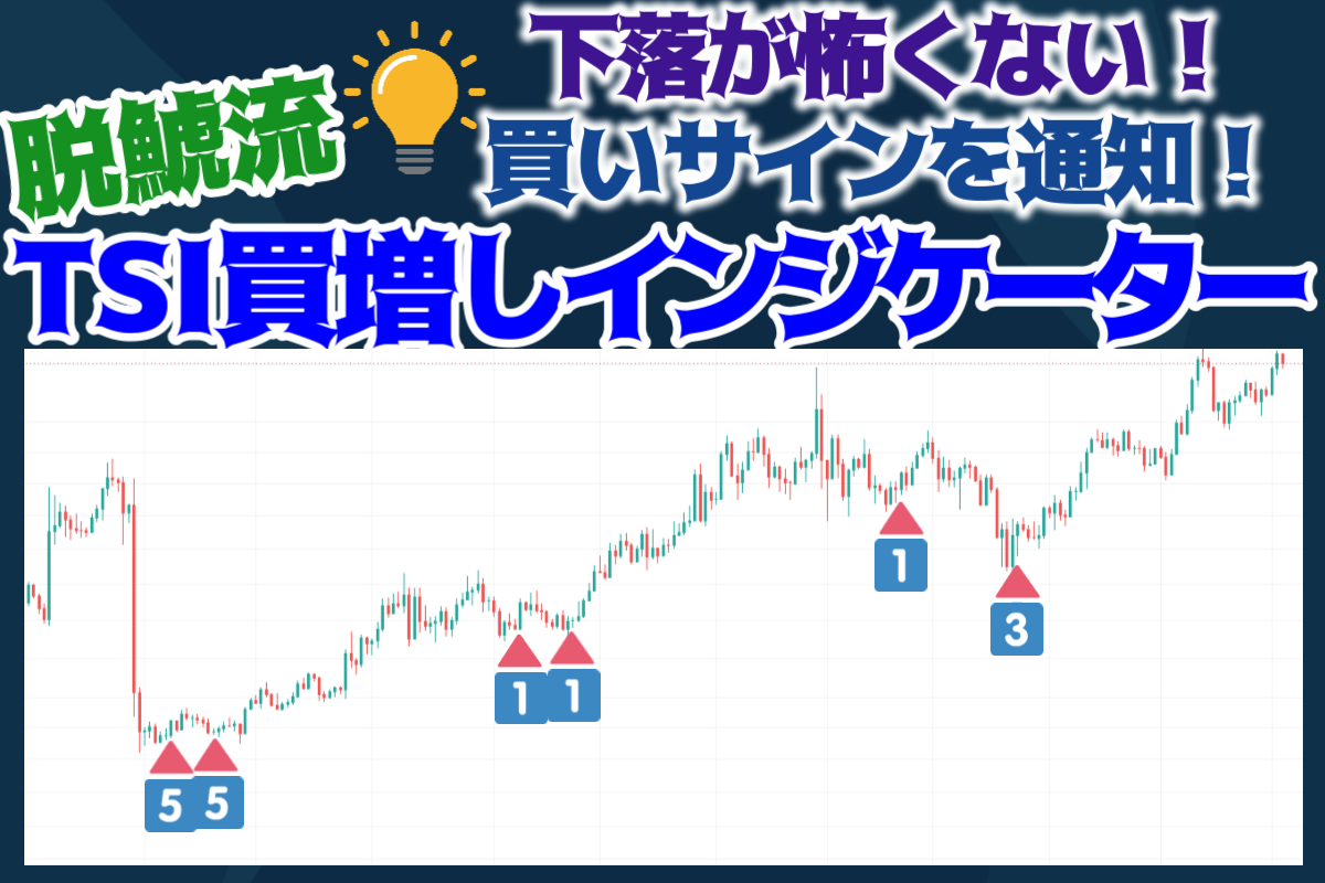 3倍ETF×可変MACD売買サイン運用で爆速FIRE！～脱鯱最恐サロン～の
