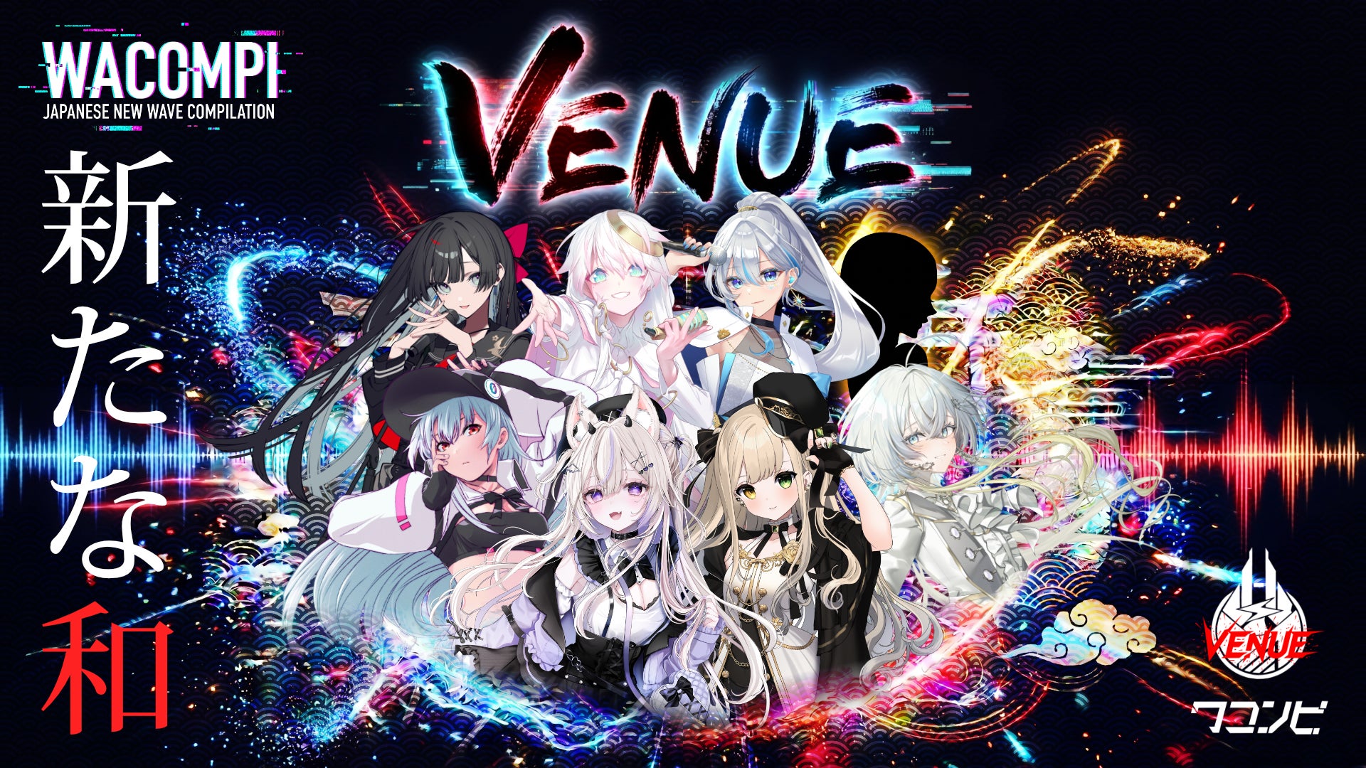 新たな和」コンピレーションアルバム 第3弾「ワコンピVenue」始動