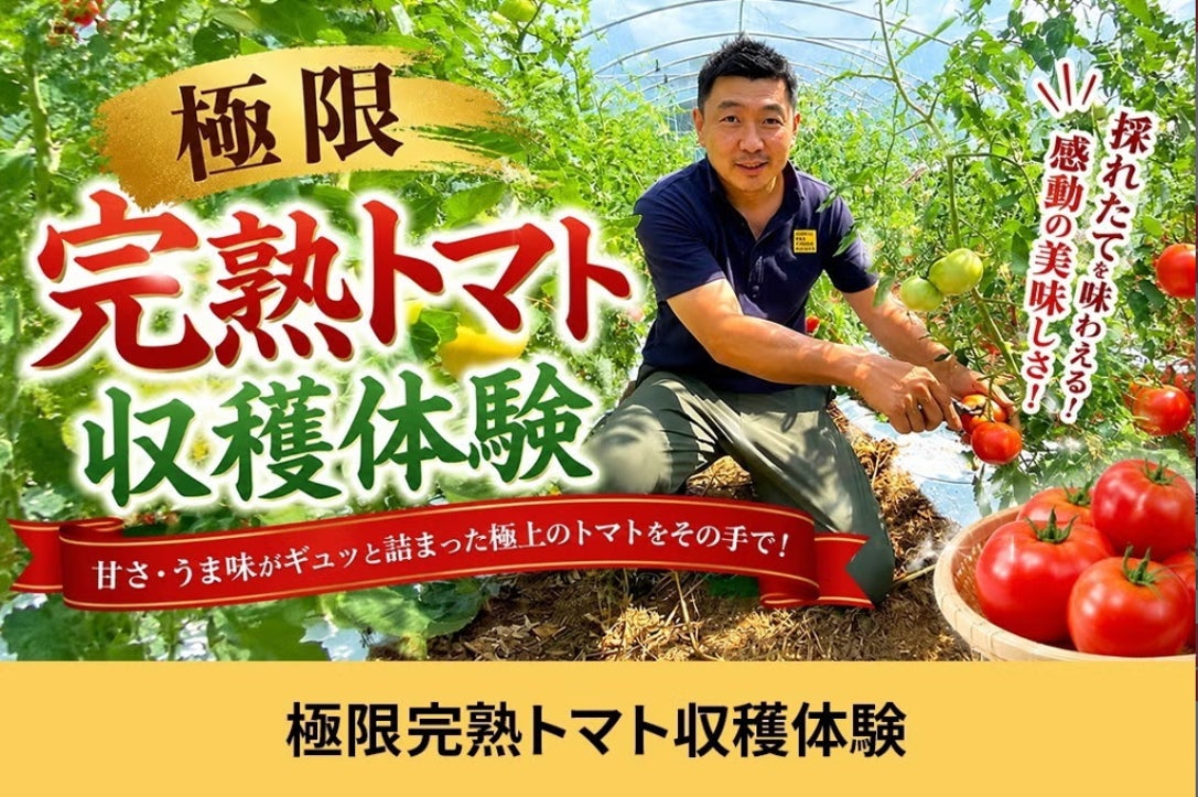 まだまだここから！ 新たなリターンを用意しました。 - CAMPFIRE