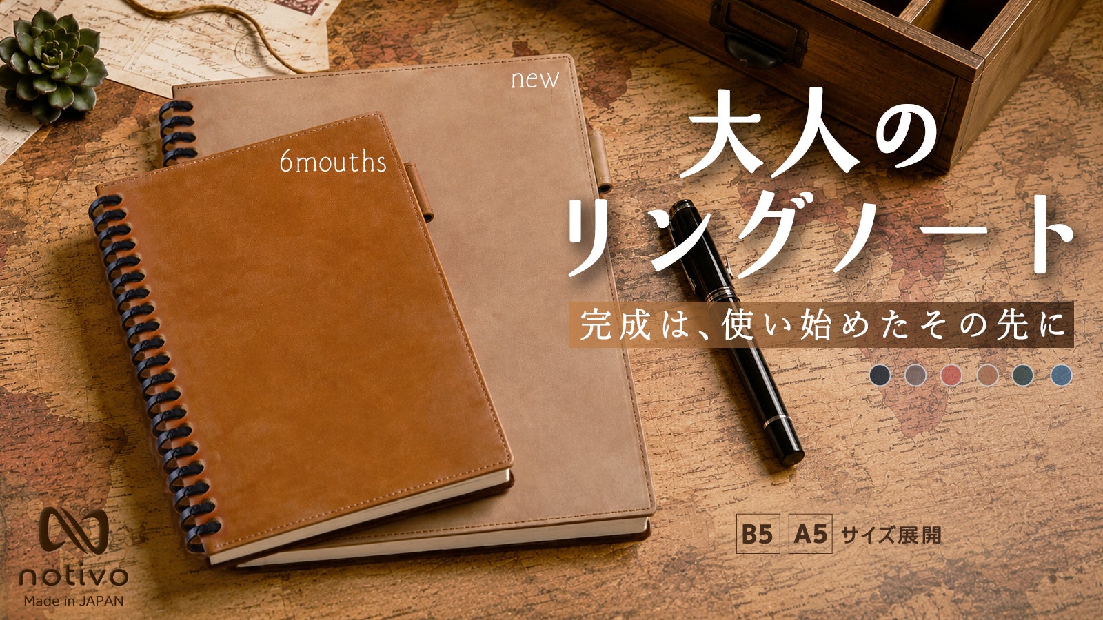新プロジェクト公開のご案内】育てる革と、守る革。notivo大人のリング