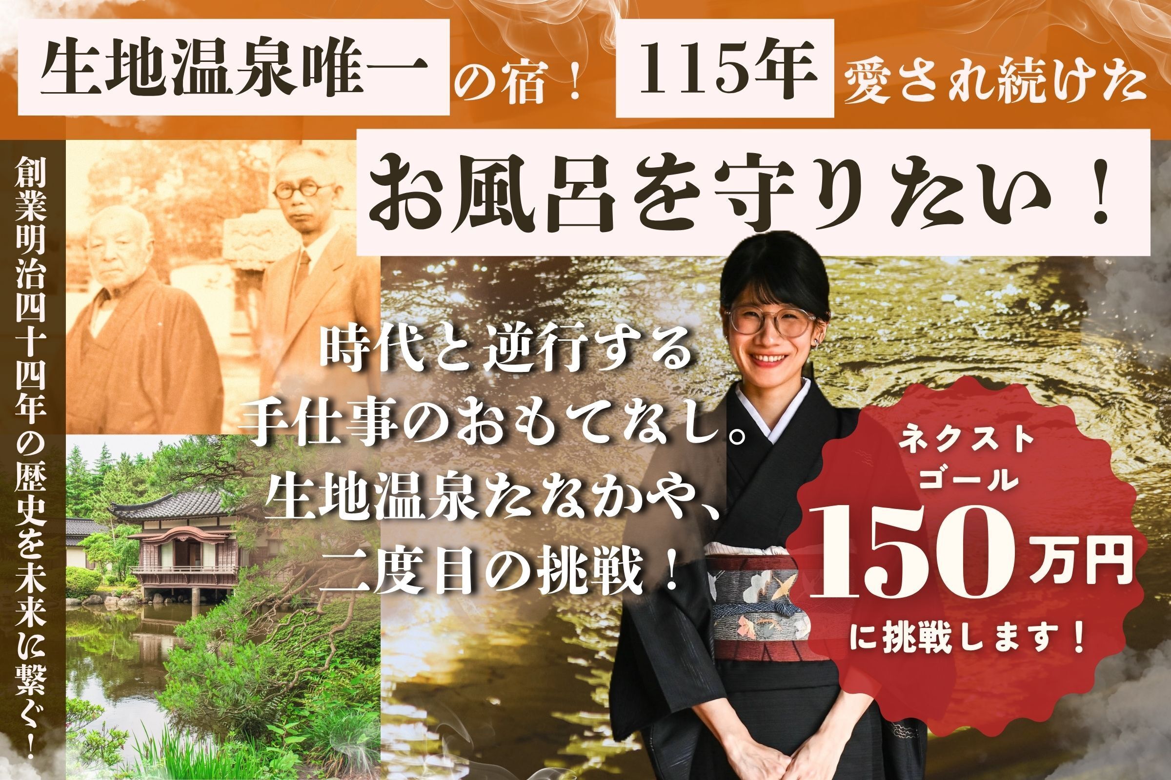 大感謝】開始2日で100万円達成！ネクストゴール150万円へ - CAMPFIRE