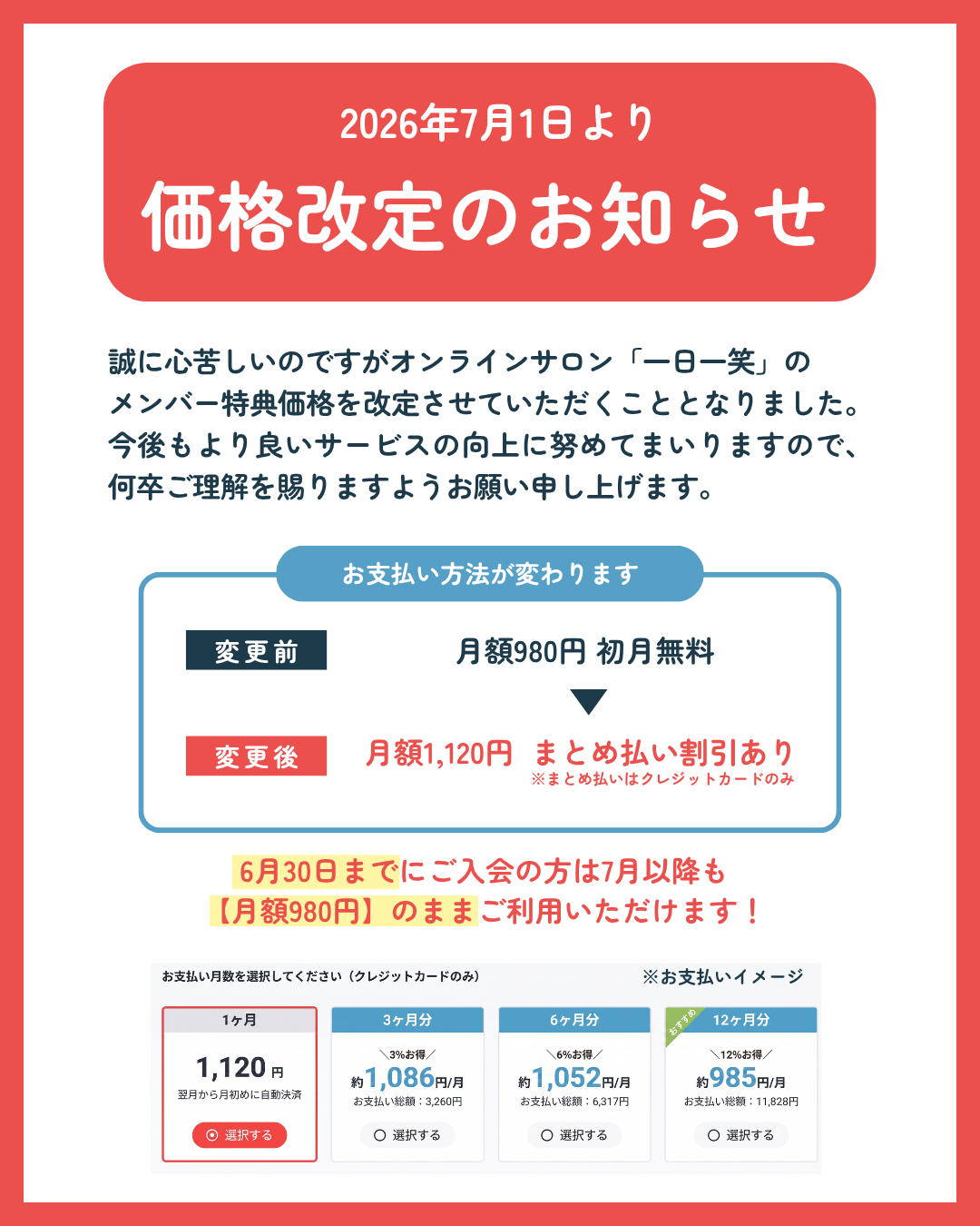 重要】料金改定のご案内 CAMPFIREコミュニティ