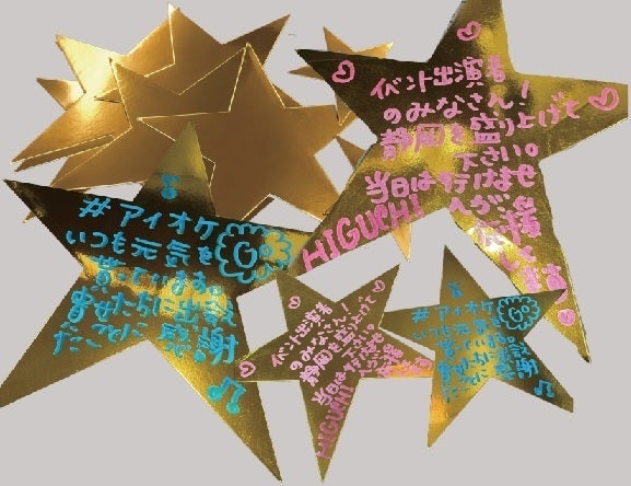 星型のメッセージカード作成中！ - CAMPFIRE (キャンプファイヤー)