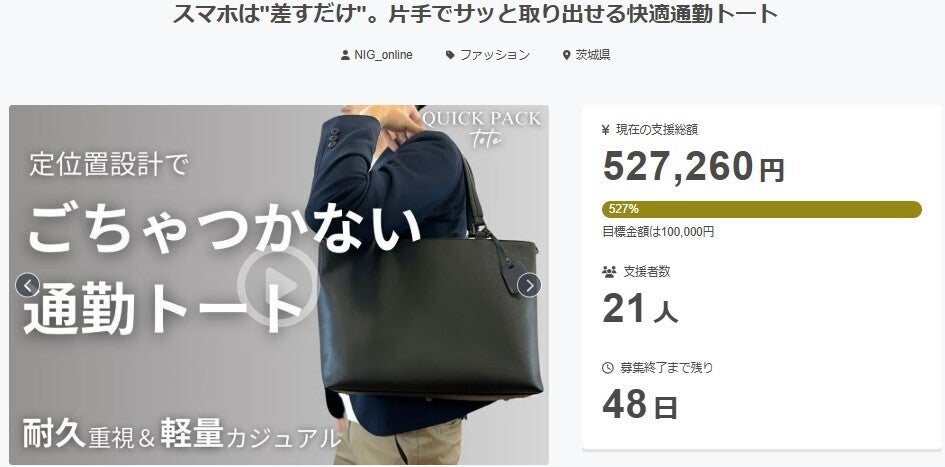 幅広い世代のビジネスパーソンがご愛用中！｜快適通勤トート