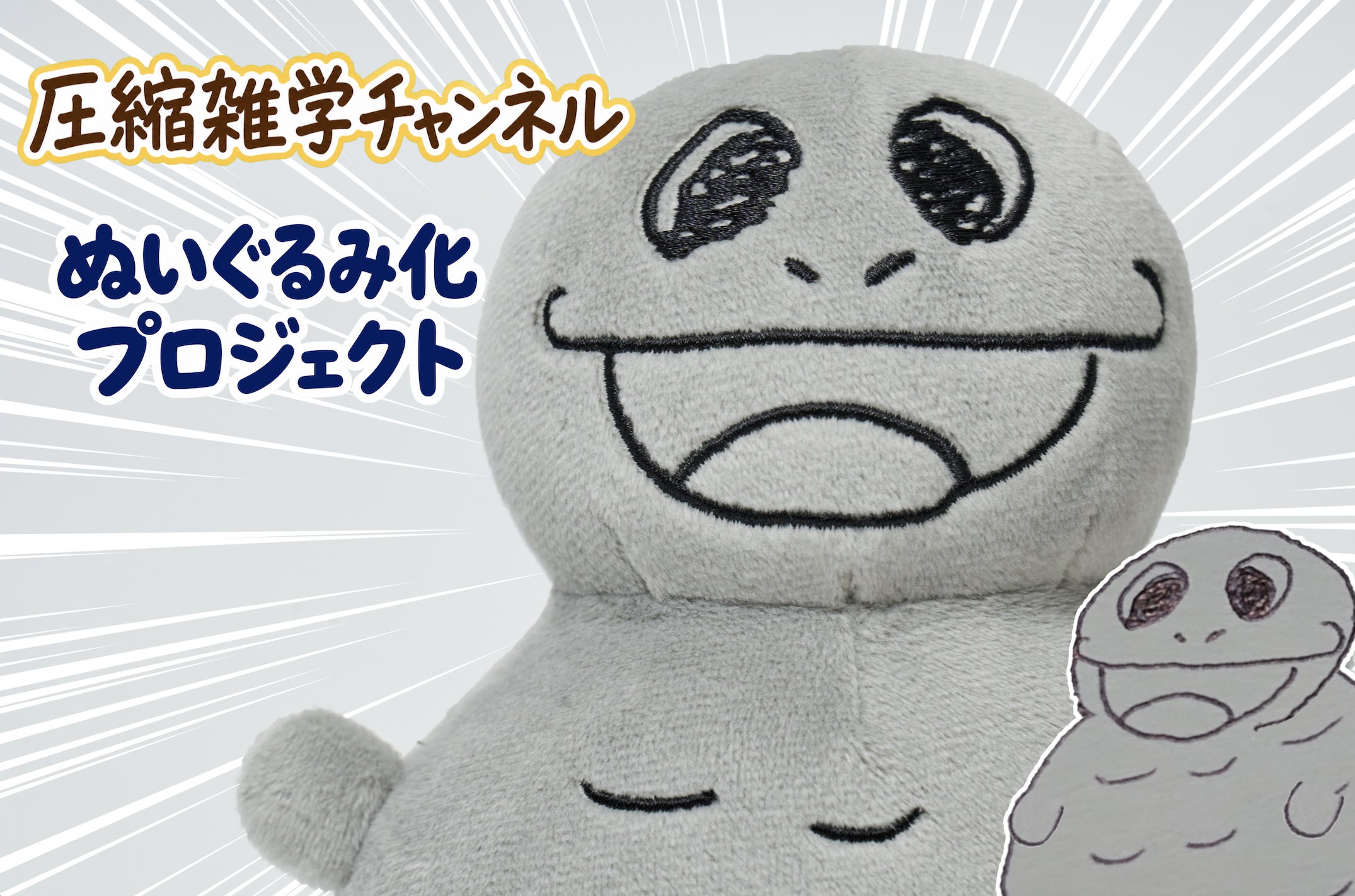 活動報告一覧 - 【衝撃】あの落書きが立体化―圧縮雑学チャンネル