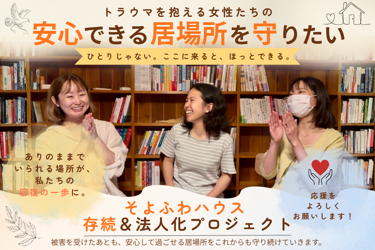 ご報告】7月5日より、新しいクラウドファンディングを開始します
