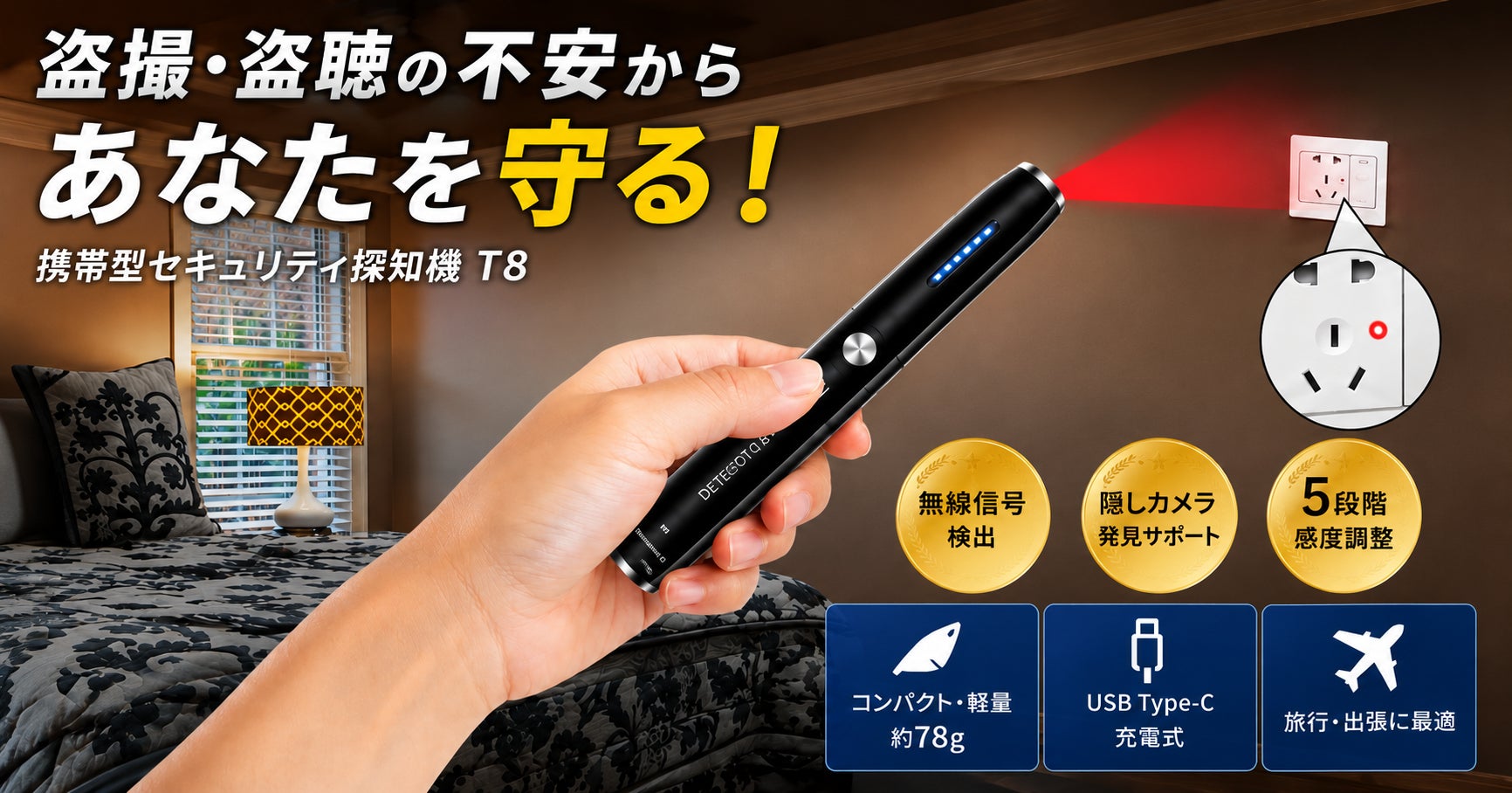 思考盗聴防止　5G反射機能付き数珠　電波反射機能付き数珠　まとめ売り 盗撮・盗聴対策！携帯型セキュリティ探知機 ポケットサイズ - CAMPFIRE