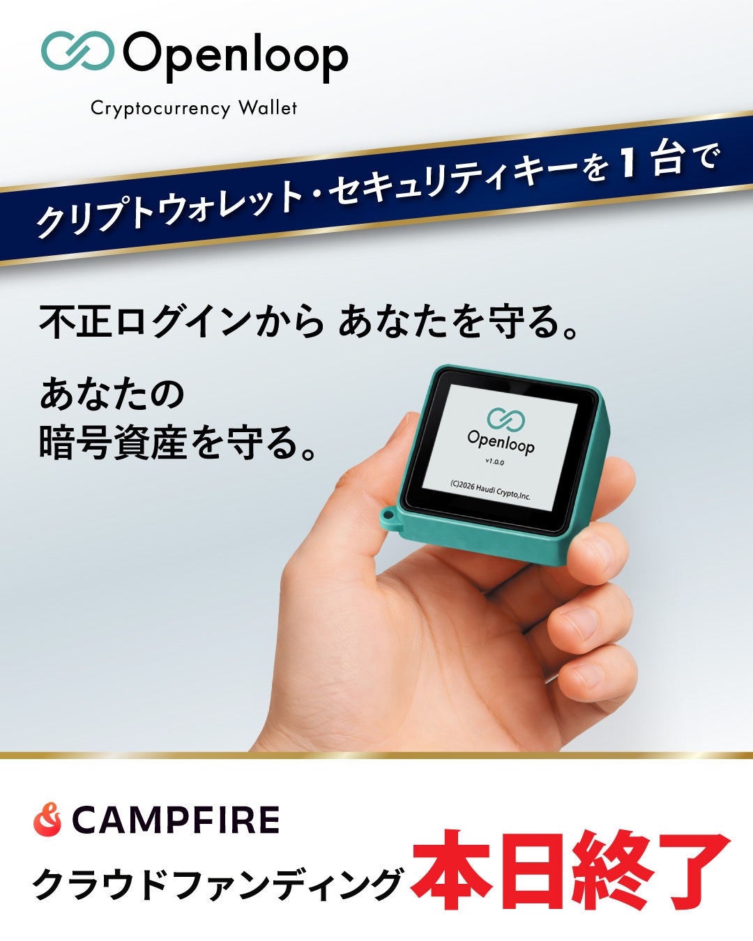 【非売品】サンソフト クラウドファンディング返礼品 クラウドファンディング本日最終日です！ - CAMPFIRE (キャンプファイヤー)