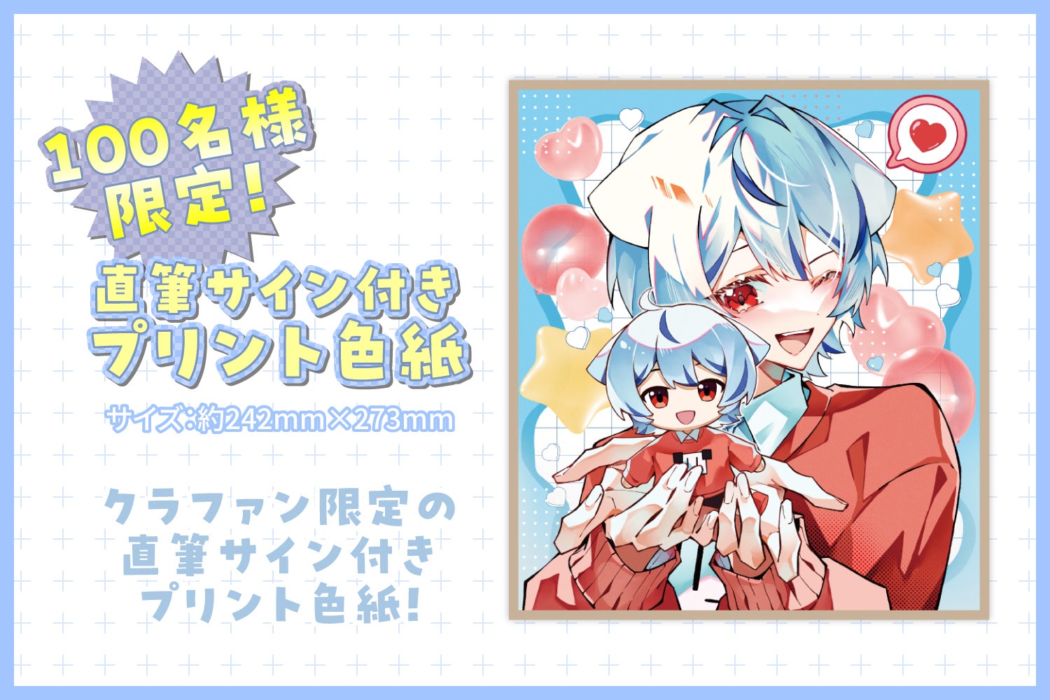 ニグぬいぐるみ化プロジェクト】セットアイテムのご紹介♪①