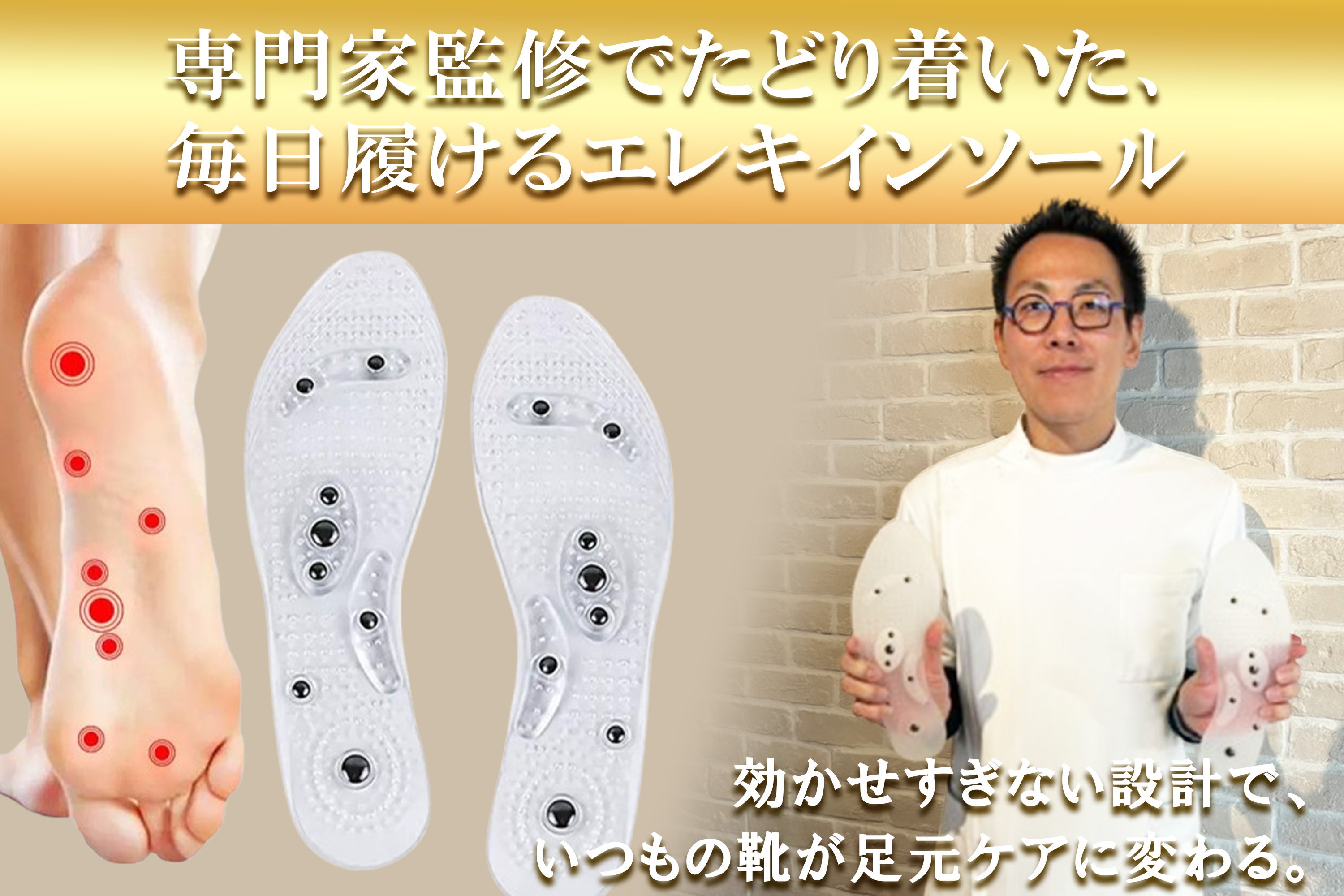 足裏全体を考えた設計 - CAMPFIRE (キャンプファイヤー)