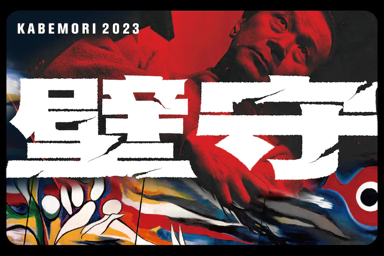 第3期改修工事の完了と「渋谷のパブリックアート 岡本太郎『明日の神話