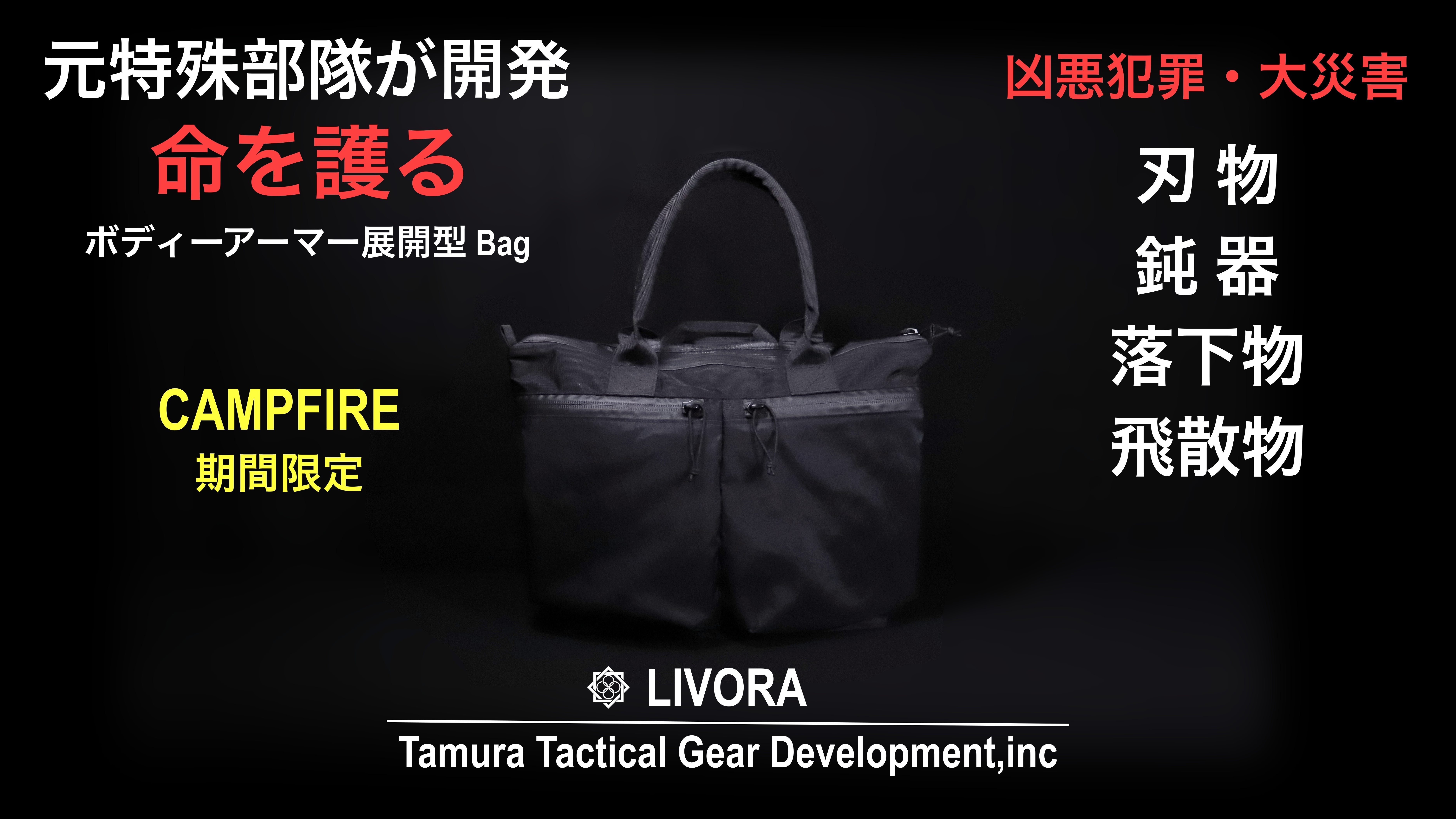 活動報告一覧 - 元特殊部隊員が考案したタクティカルライト『CRISIS 01