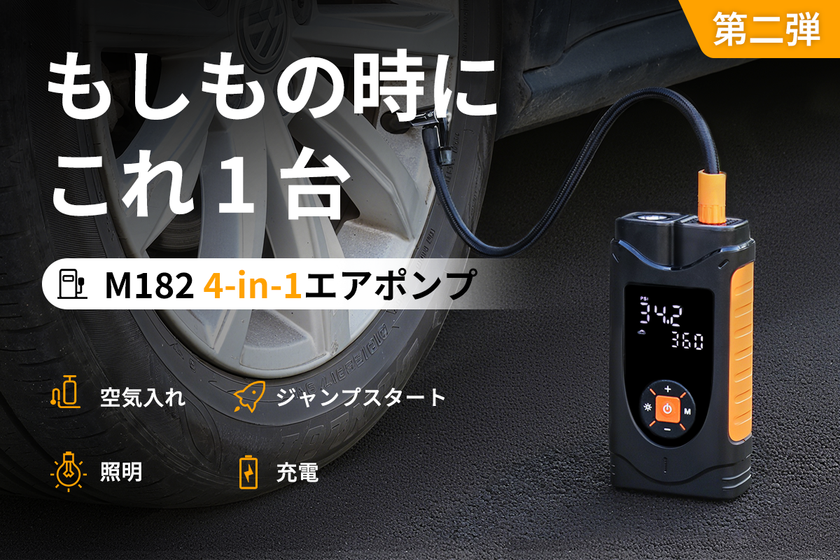 本日公開！M182 第2弾がスタートしました！ - CAMPFIRE (キャンプ