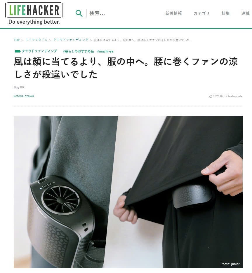 Lifehackerでの掲載ページ紹介！ - CAMPFIRE (キャンプファイヤー)