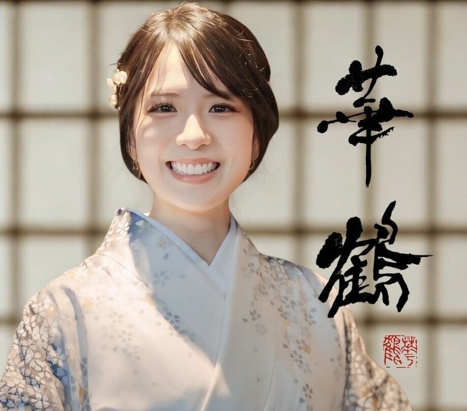 書家の華鶴（Kakaku）さまより応援メッセージをいただきました