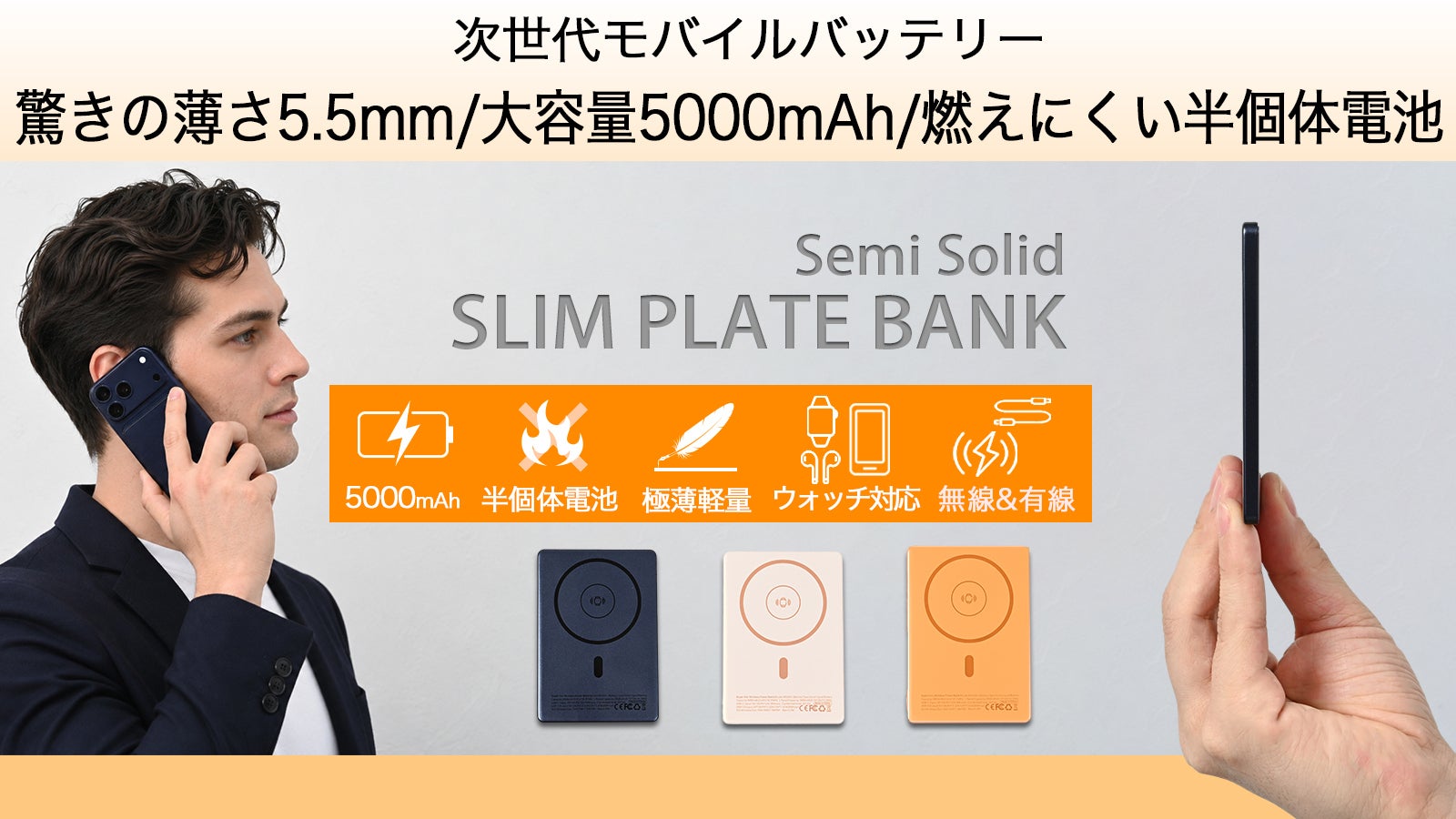 【最終価格】※価格相談◎ モバイルバッテリー　大容量 カード型極薄モバイルバッテリー、開始早々に目標金額達成いたしました
