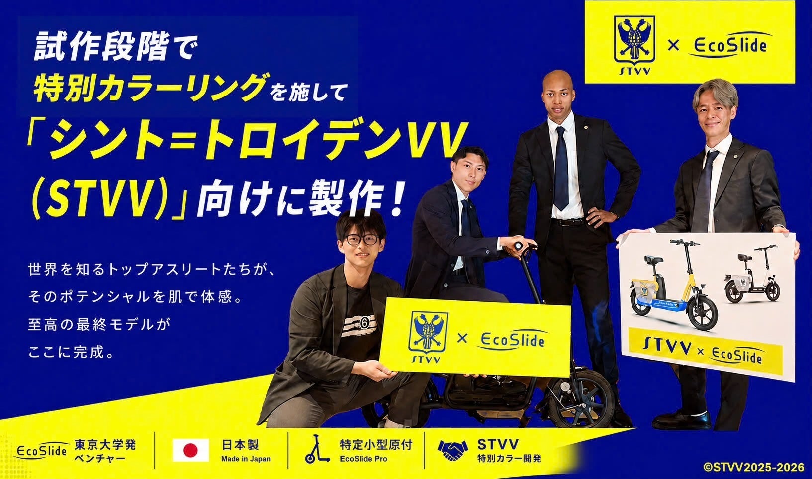 公開初日】ご支援への御礼とプレスリリース公開のお知らせ - CAMPFIRE
