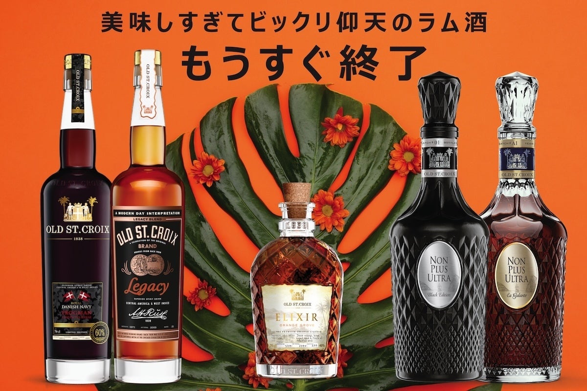 もうすぐ終了】美味しすぎるラム酒を見逃すな！ - CAMPFIRE (キャンプ